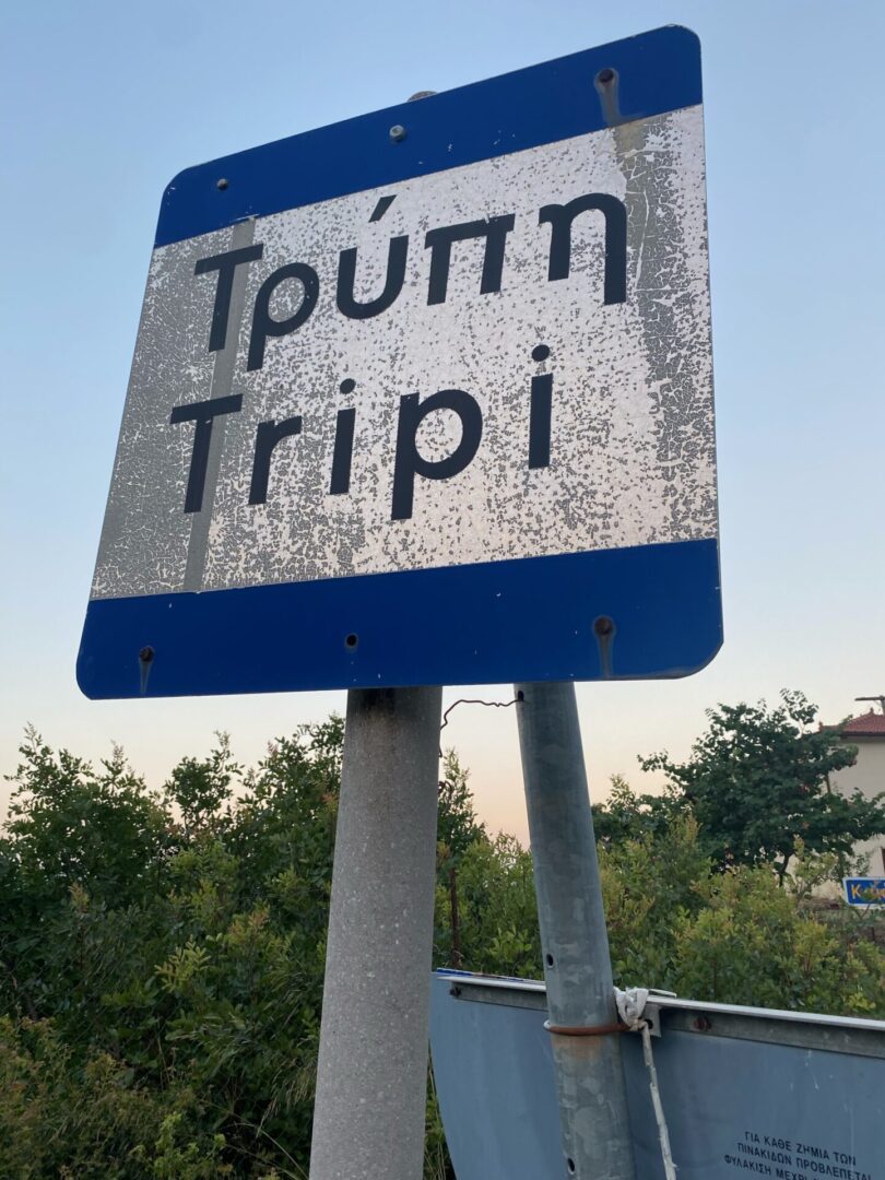 Road sign for Tripi, written in Greek and English.
